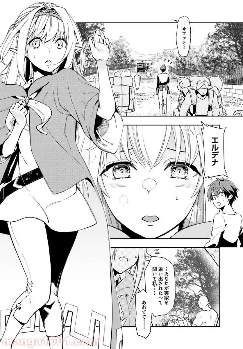 ページ 12 — 第1話