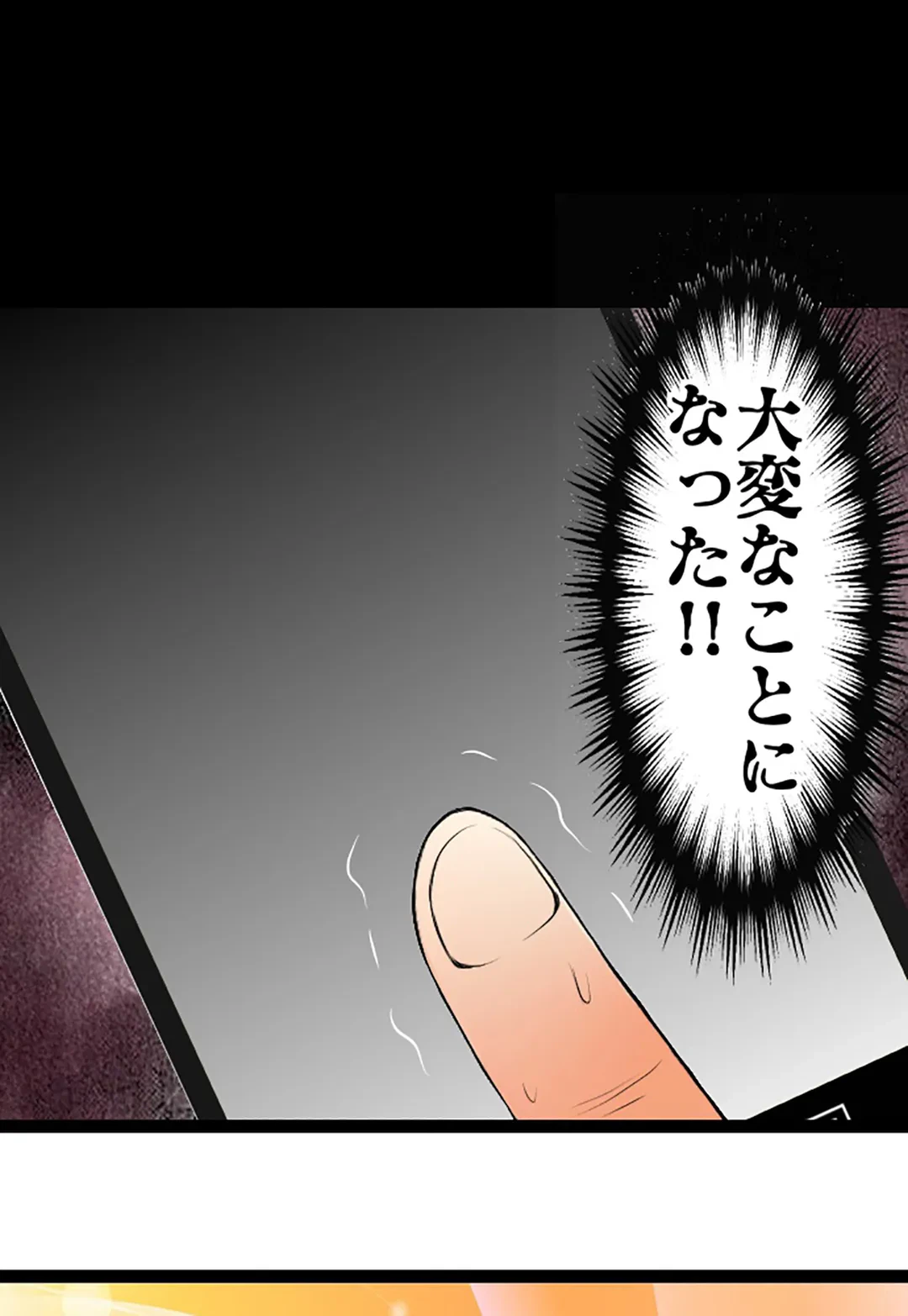 ページ 6 — 第83話