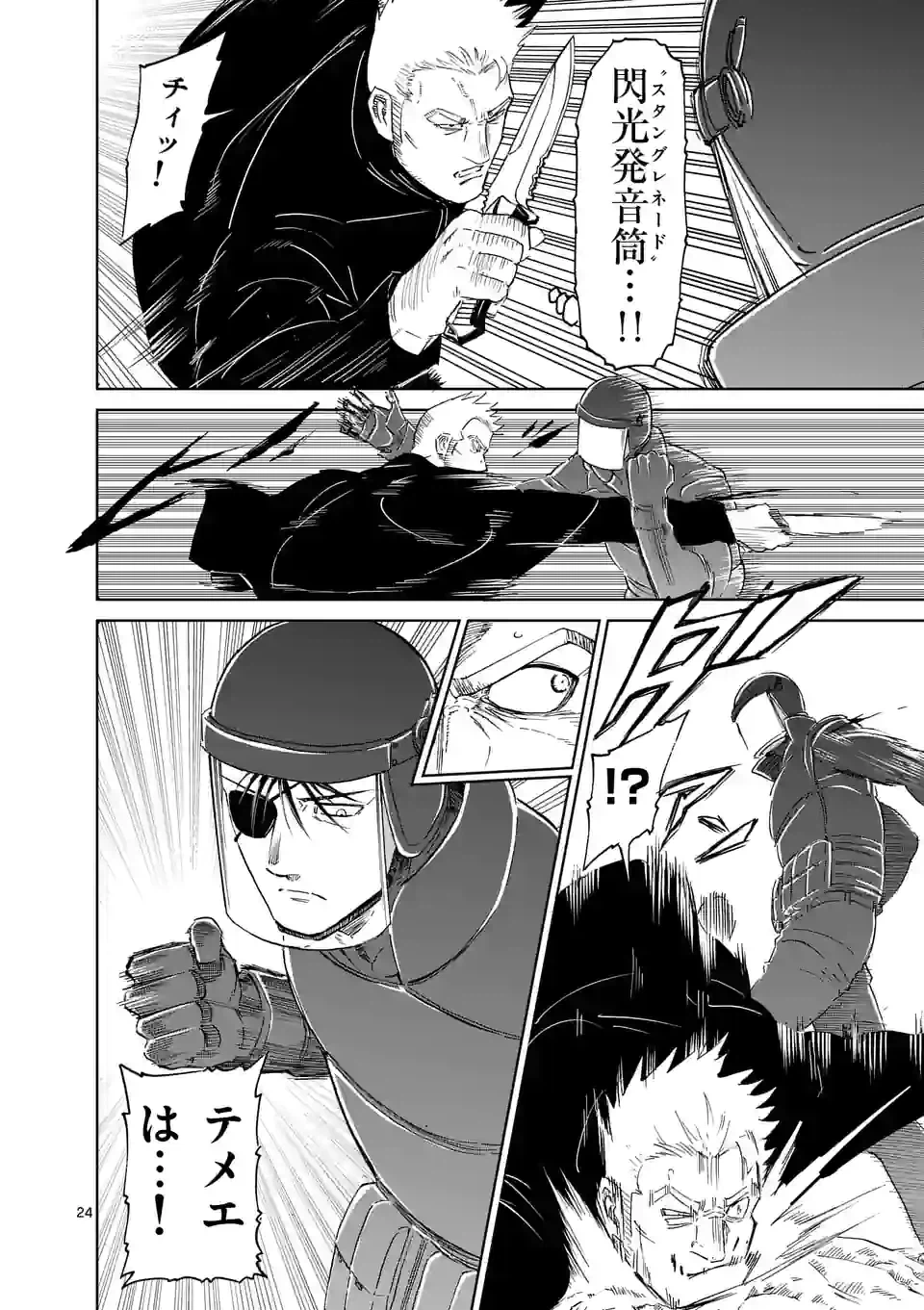 ページ 15 — 第166.2話