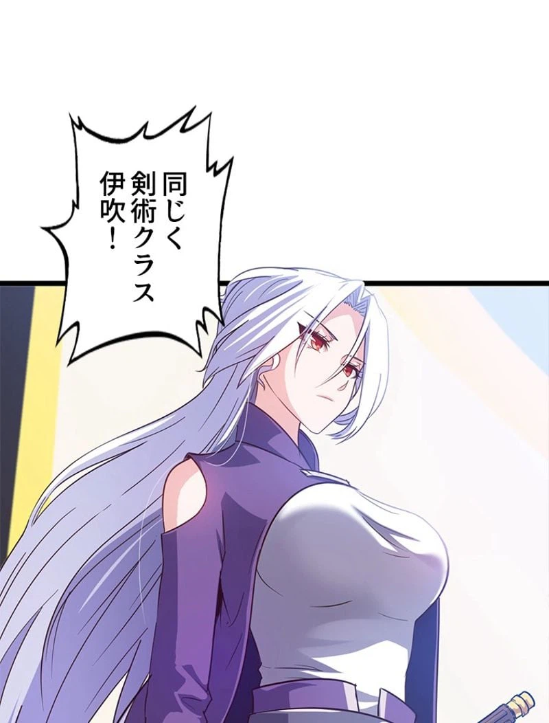 ページ 16 — 第101話