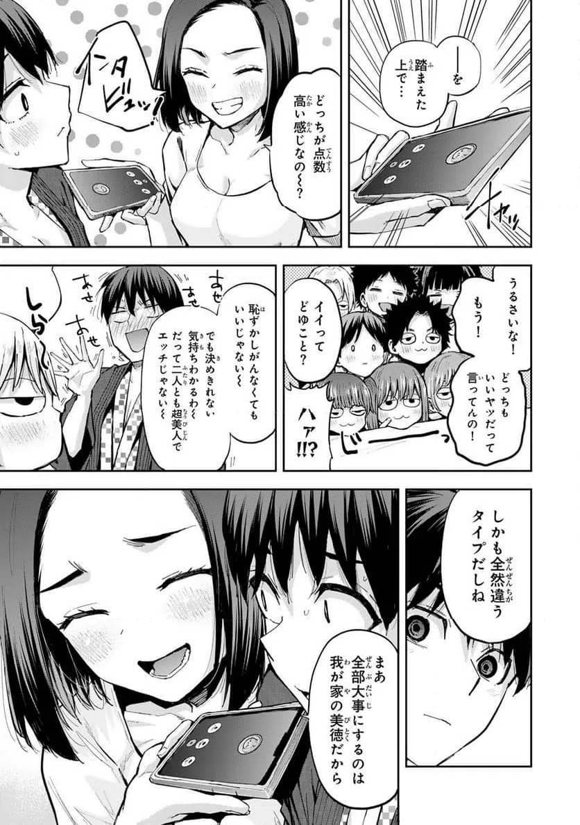 ページ 15 — 第27話