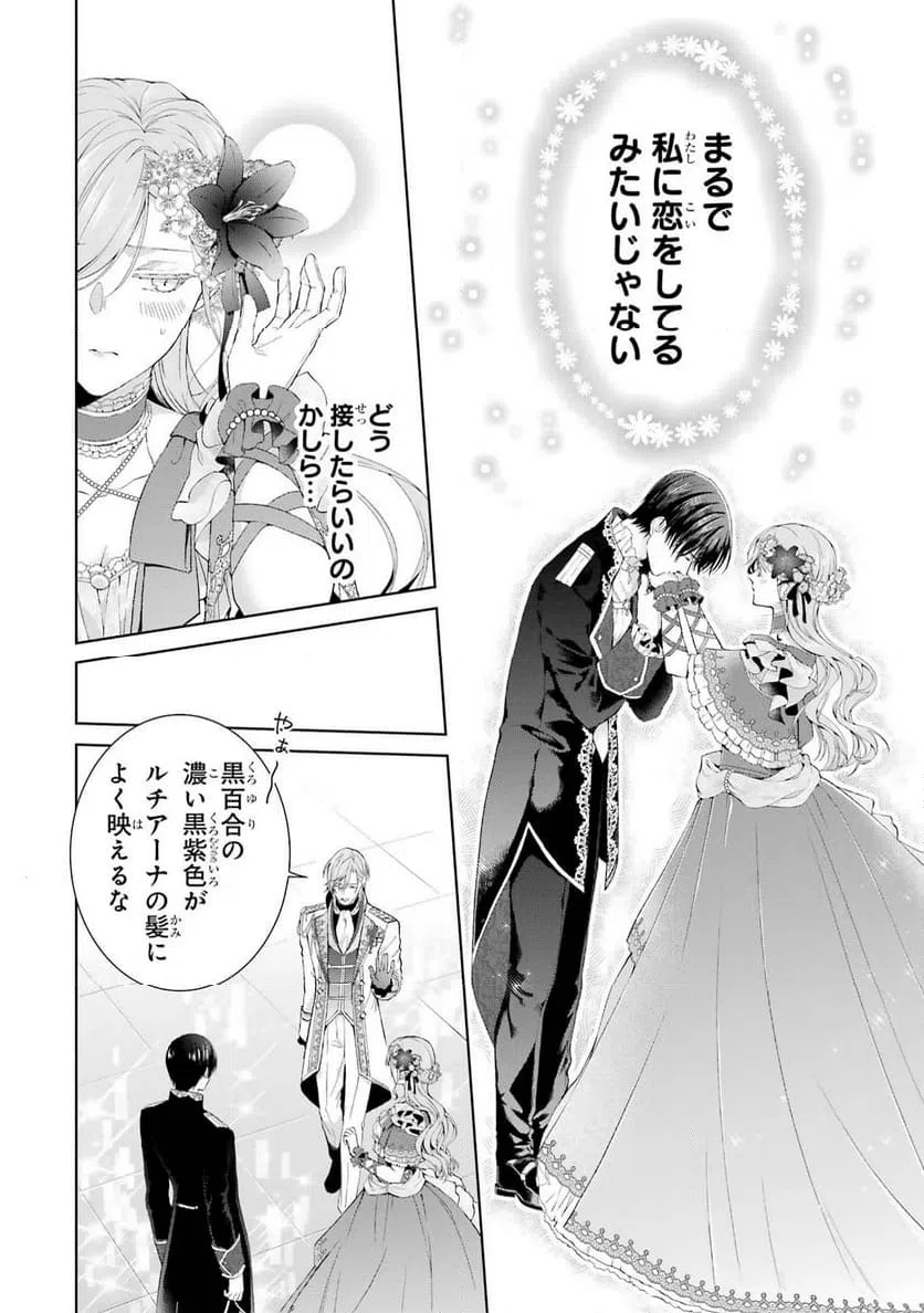 ページ 25 — 第12話