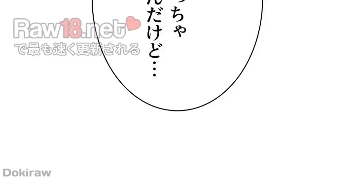 ページ 10 — 第109話