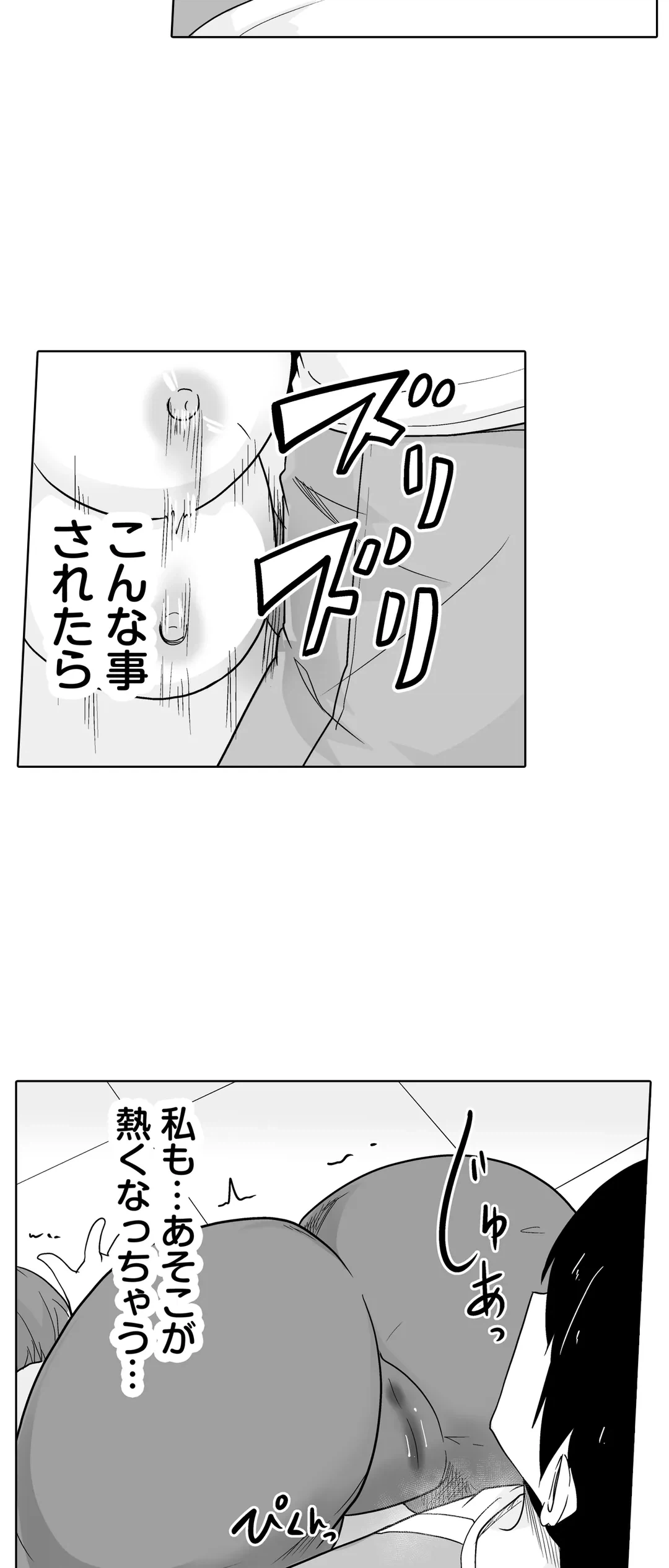 ページ 22 — 第39話