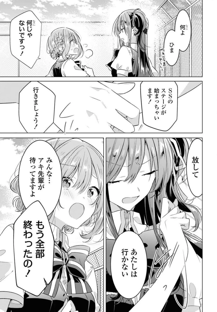 ページ 9 — 第42.1話