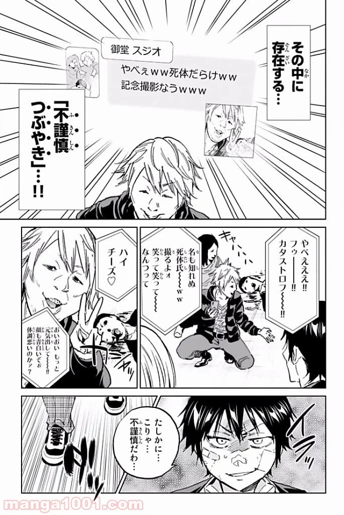 ページ 7 — 第114話