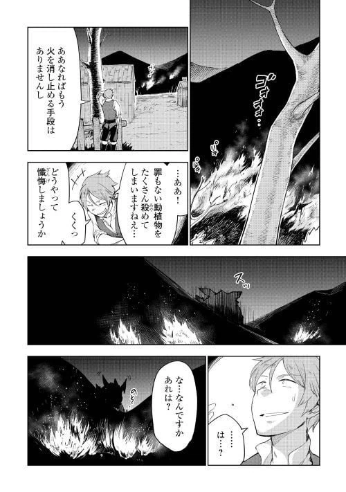 ページ 18 — 第32話