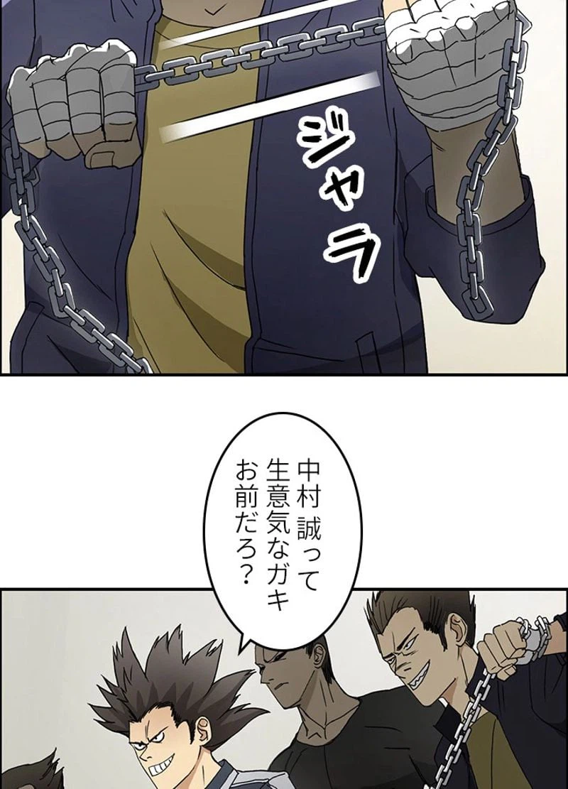 ページ 14 — 第11話