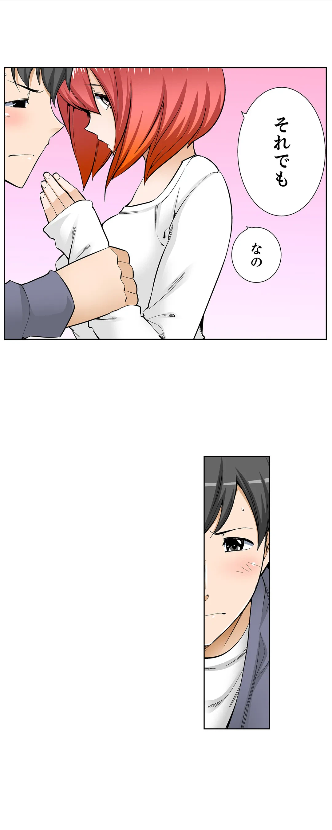 ページ 6 — 第98話