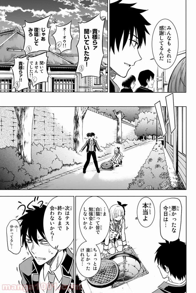 ページ 15 — 第6話