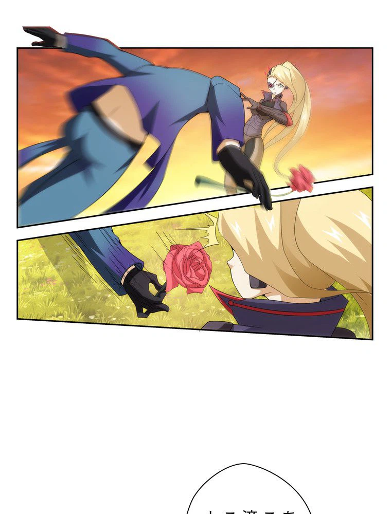 ページ 6 — 第46話