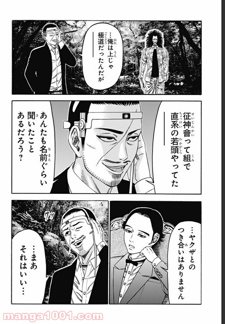 ページ 26 — 第17話