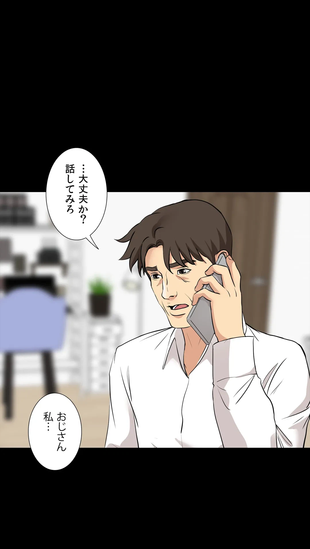 ページ 27 — 第60話