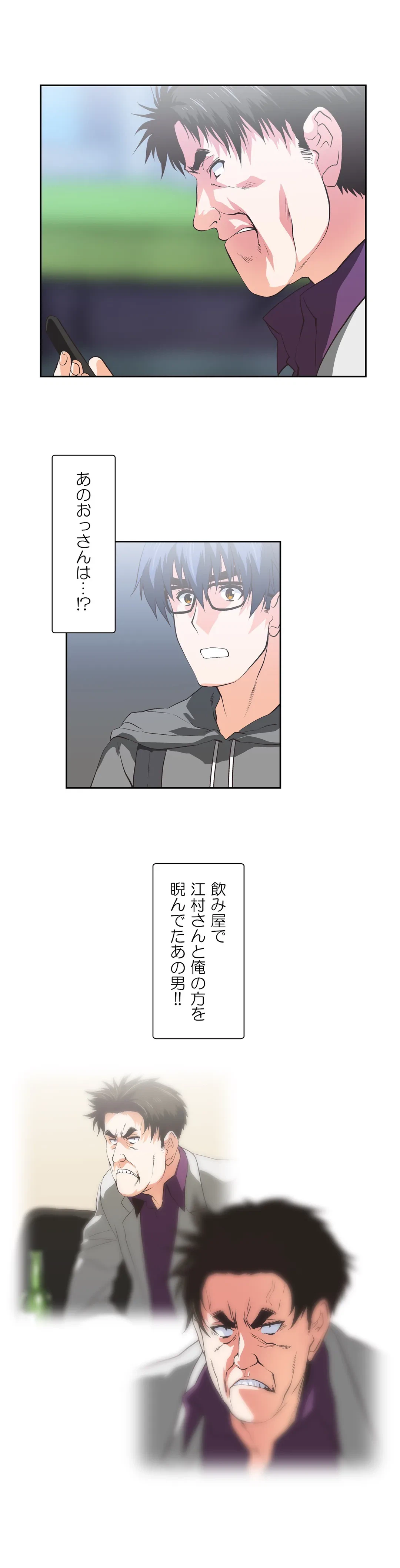 ページ 13 — 第67話