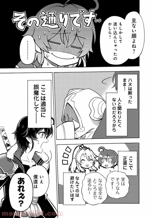 ページ 7 — 第5話