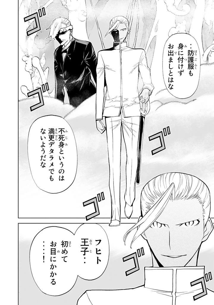ページ 26 — 第75話