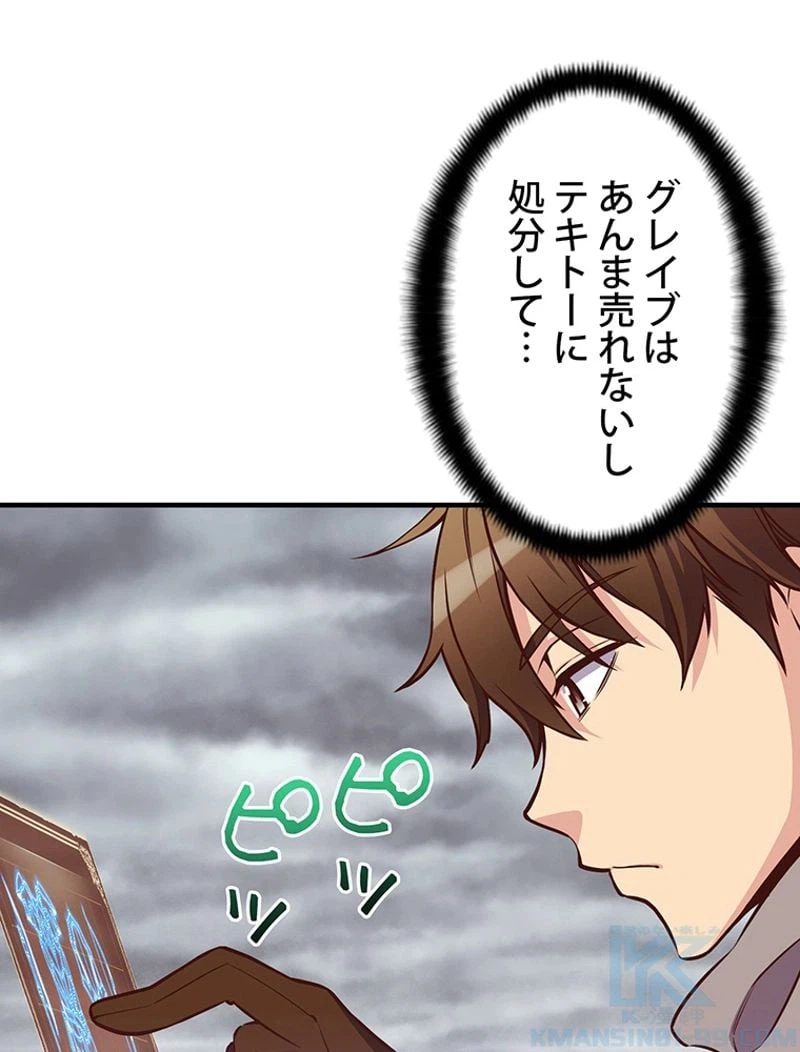 ページ 26 — 第129話