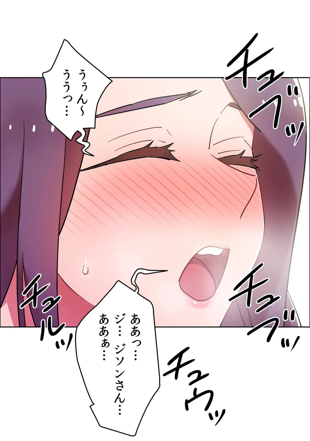 ページ 8 — 第31話