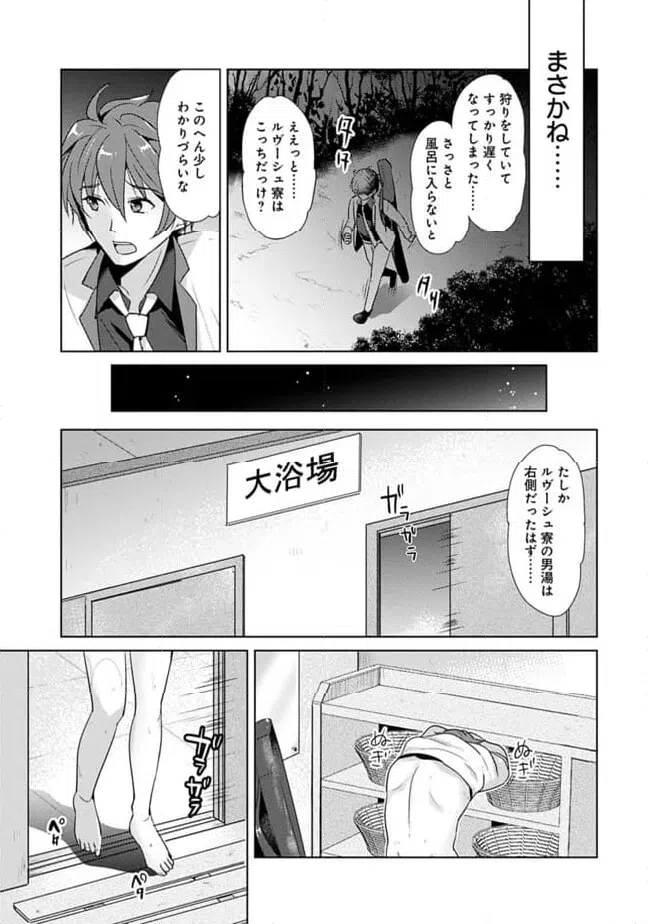 ページ 10 — 第4.2話