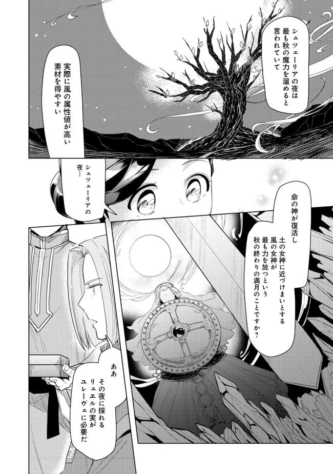 ページ 10 — 第22話