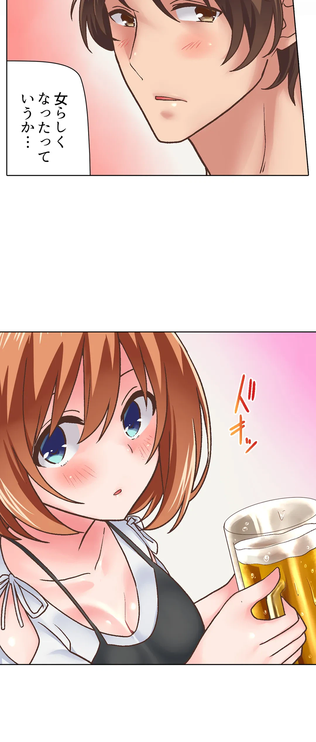ページ 25 — 第17話