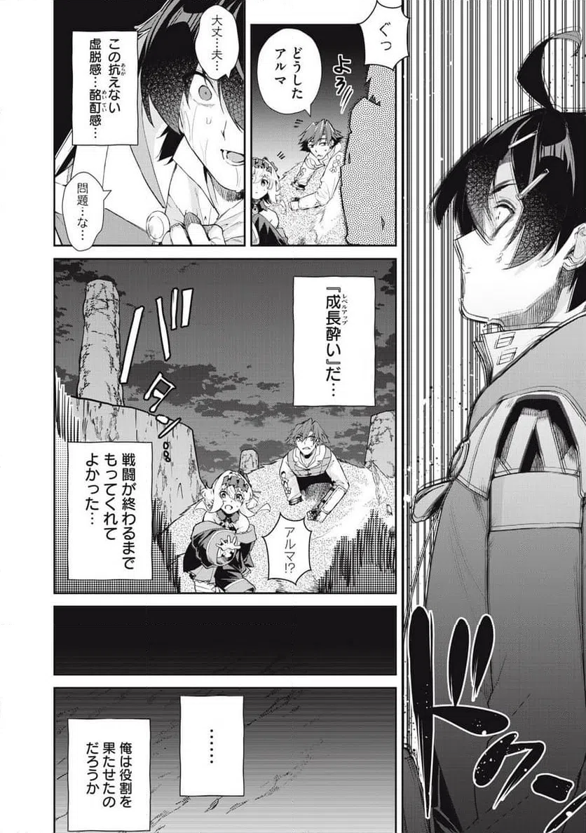 ページ 20 — 第63話
