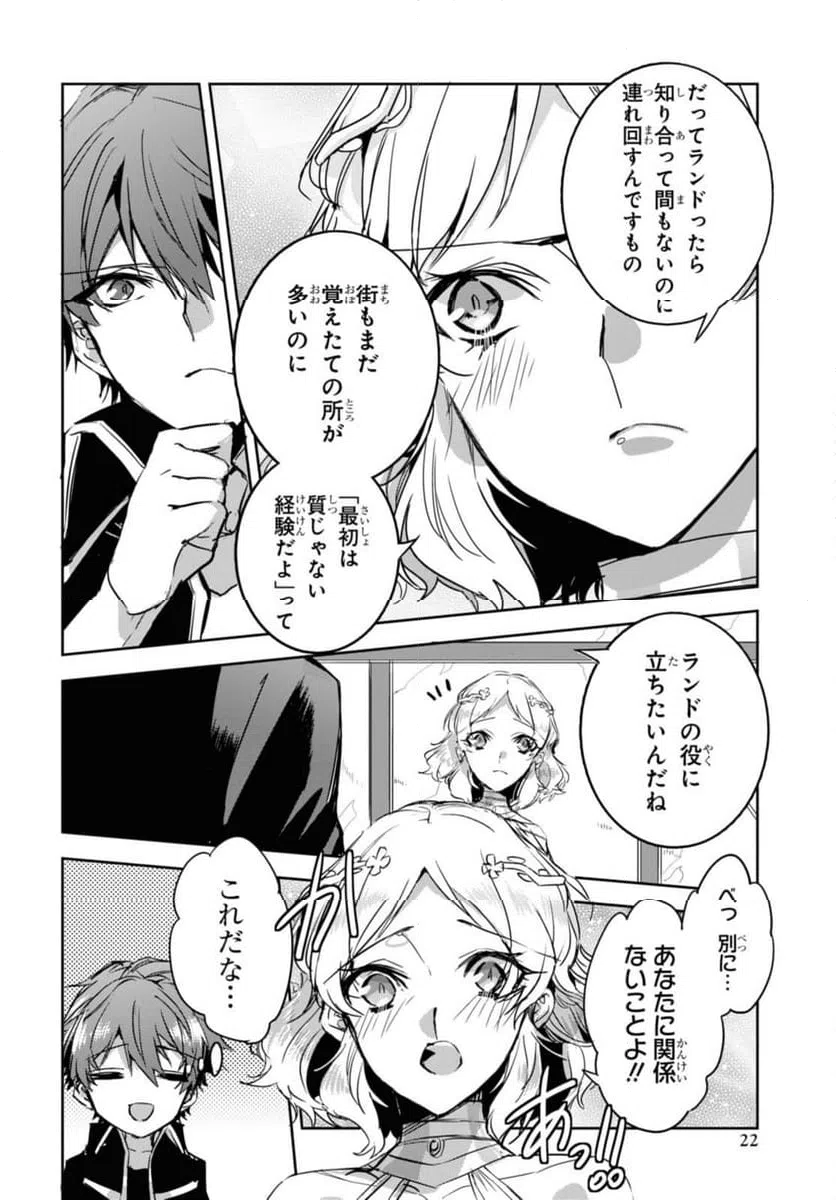 ページ 3 — 第13.2話