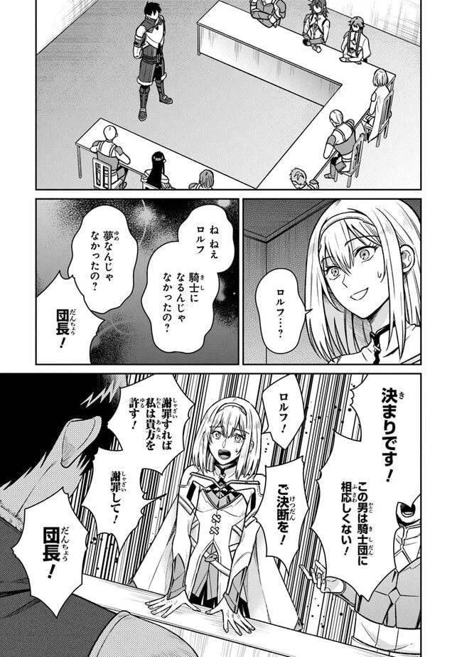 ページ 23 — 第11話