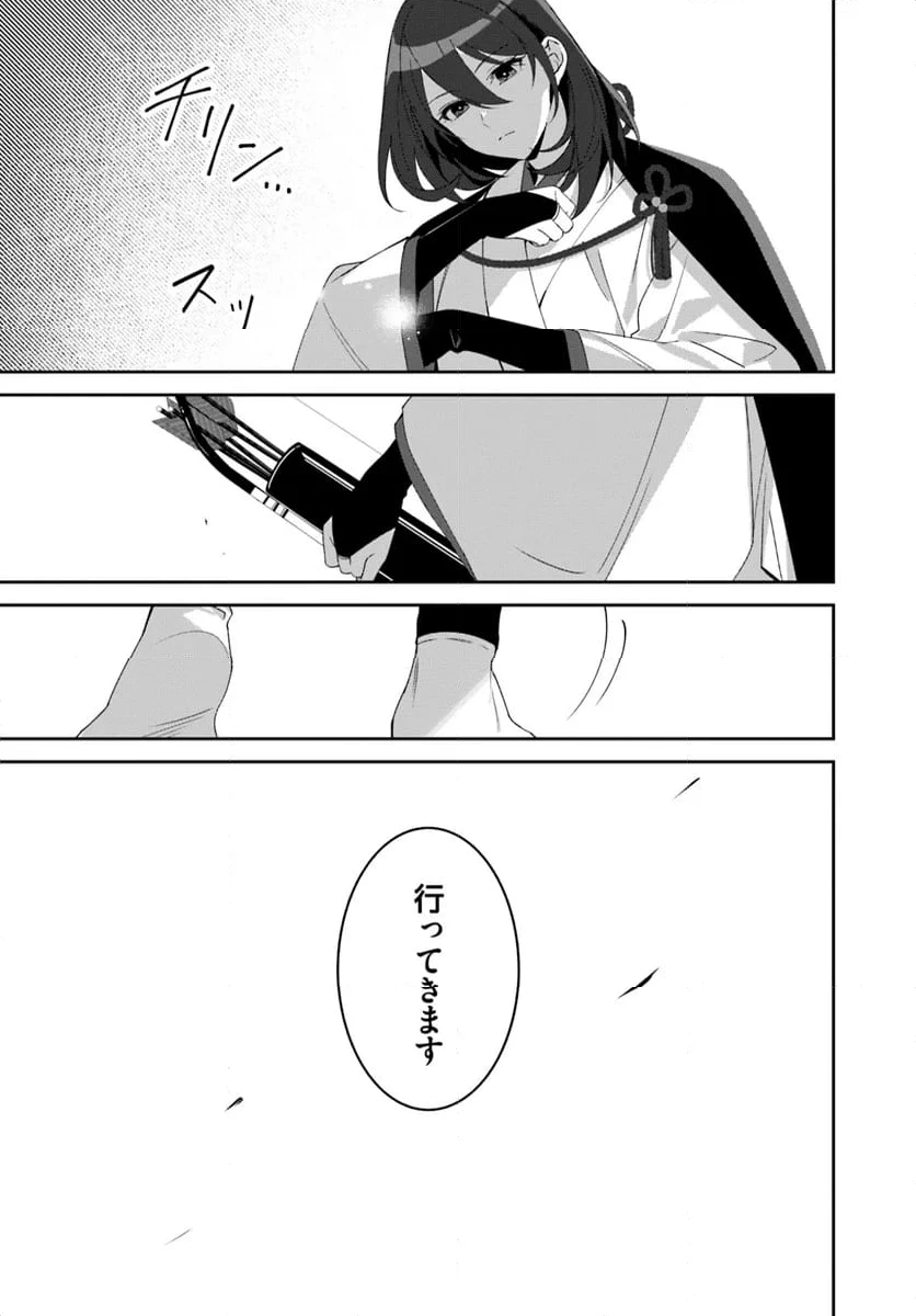 ページ 3 — 第3.1話