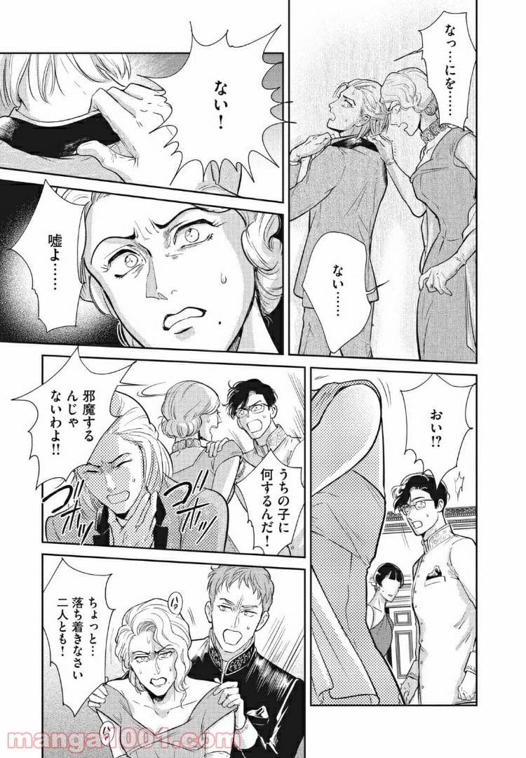 ページ 27 — 第10.1話