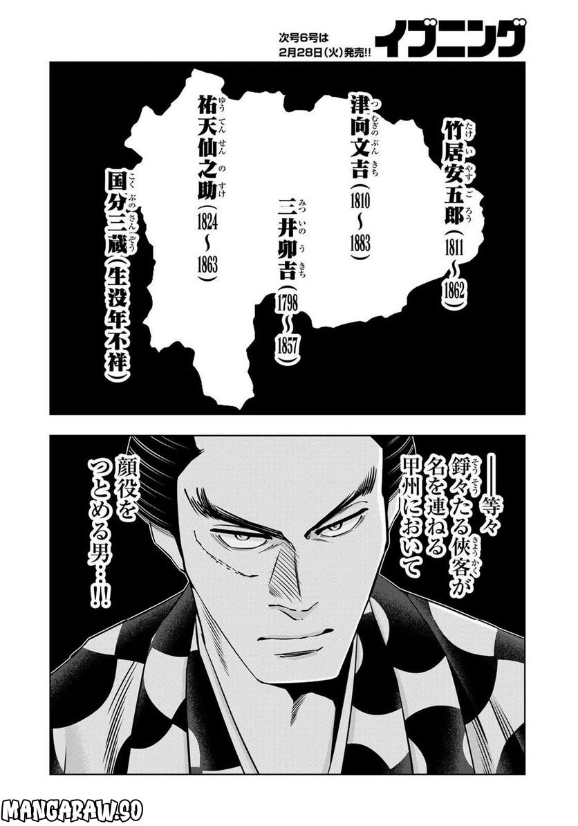 ページ 4 — 第13話