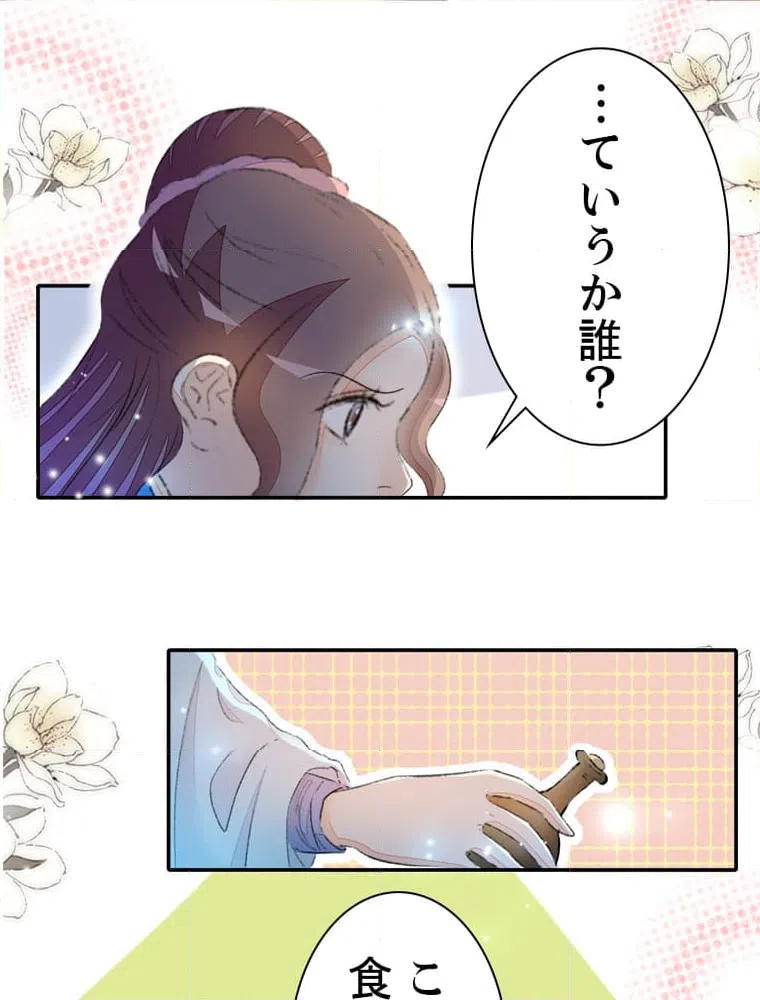 ページ 12 — 第60話