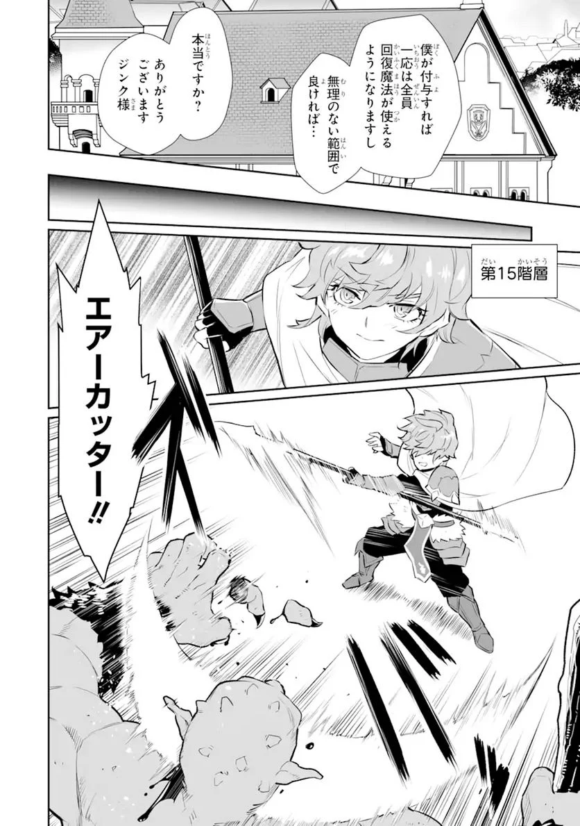 ページ 4 — 第15.1話