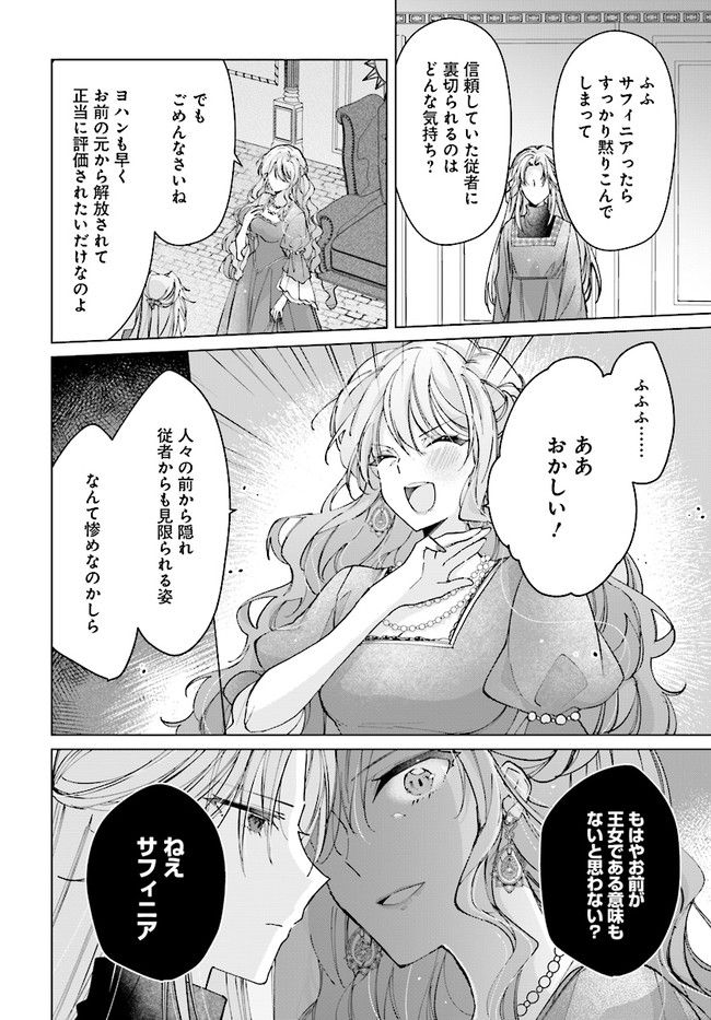 ページ 4 — 第14.1話