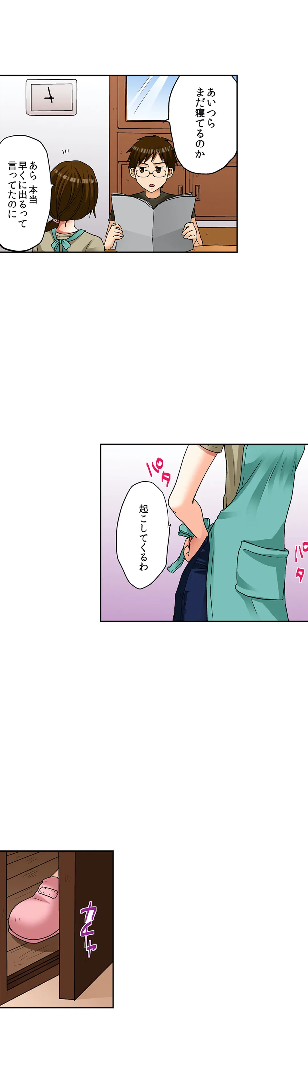 ページ 12 — 第15話