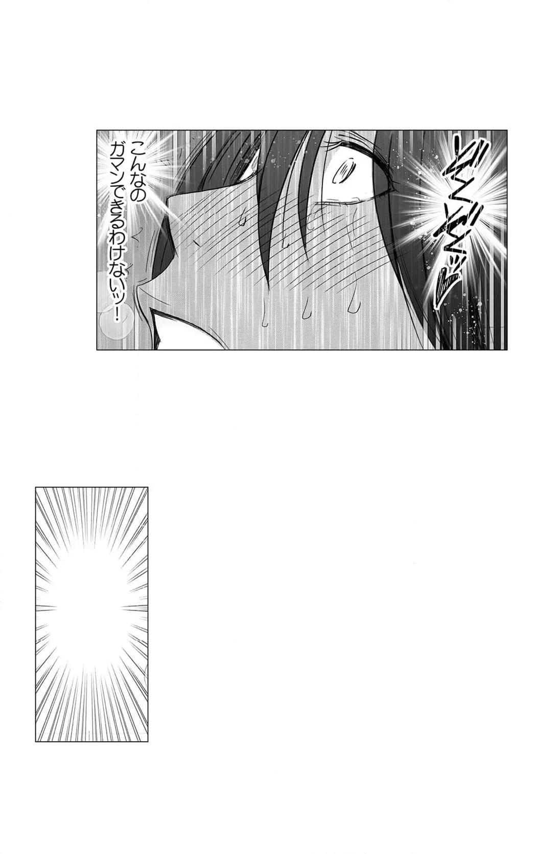 ページ 17 — 第5話
