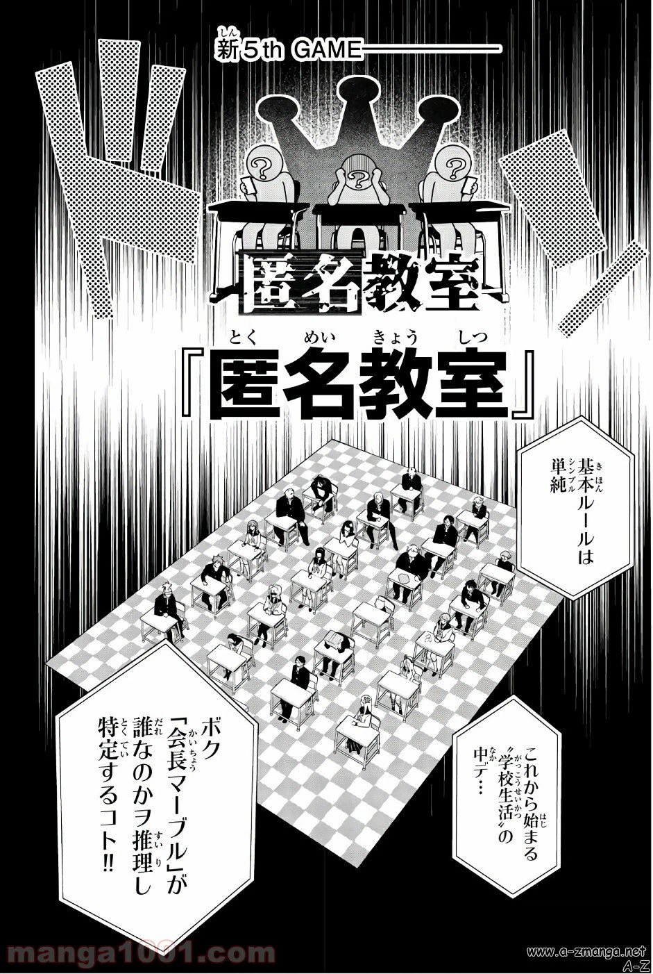 ページ 8 — 第142話