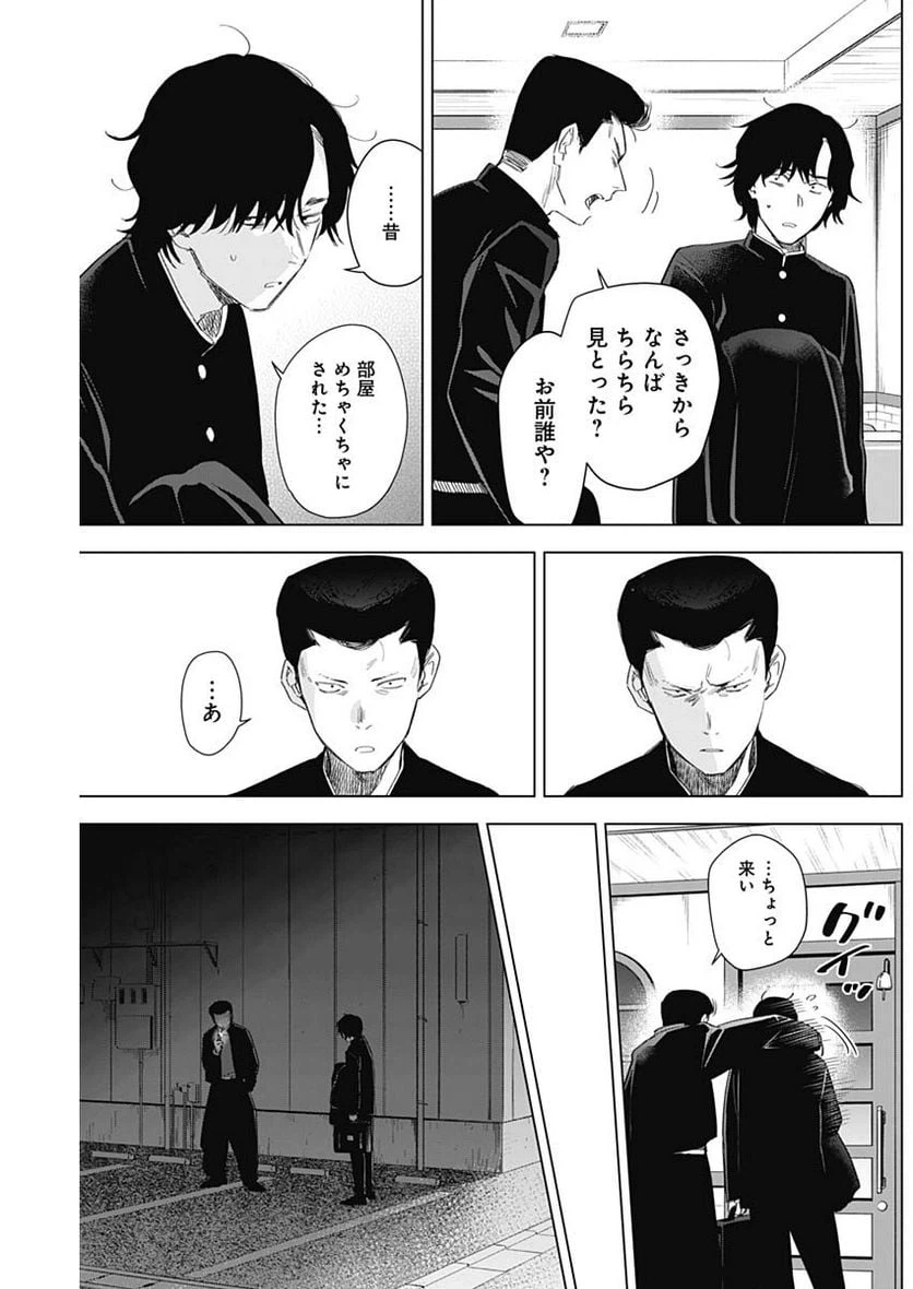 ページ 5 — 第101話