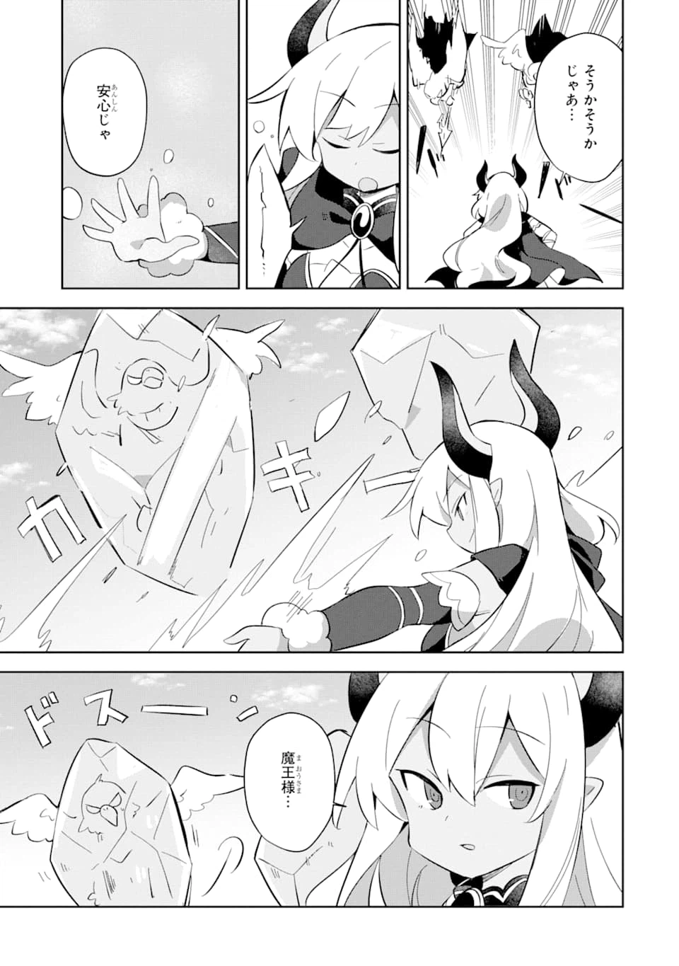 ページ 27 — 第13話