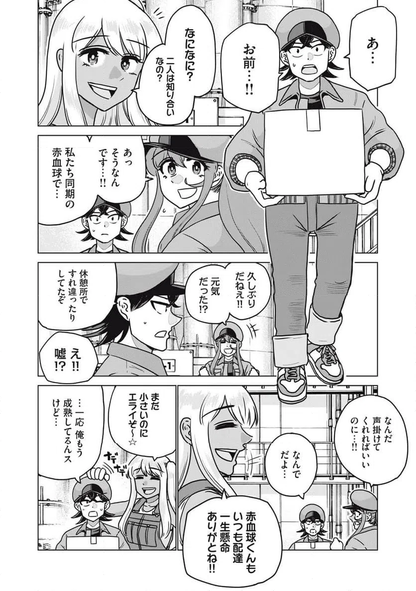 ページ 6 — 第17話