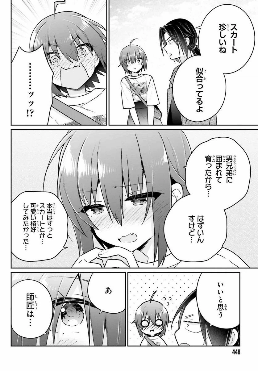 ページ 14 — 第11話