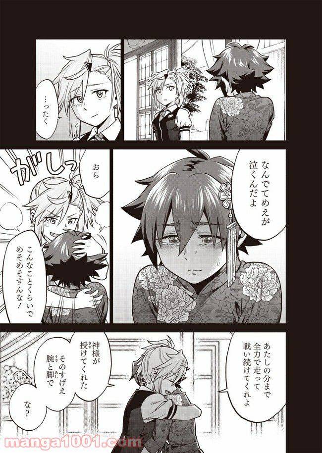 ページ 15 — 第4話