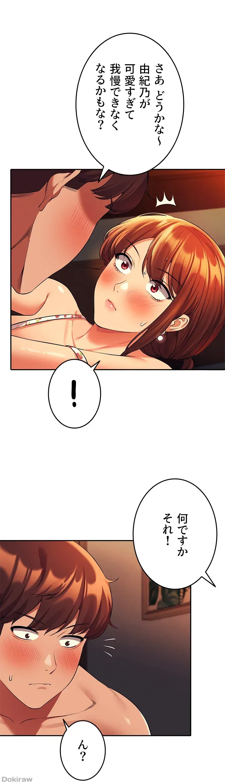ページ 23 — 第45話