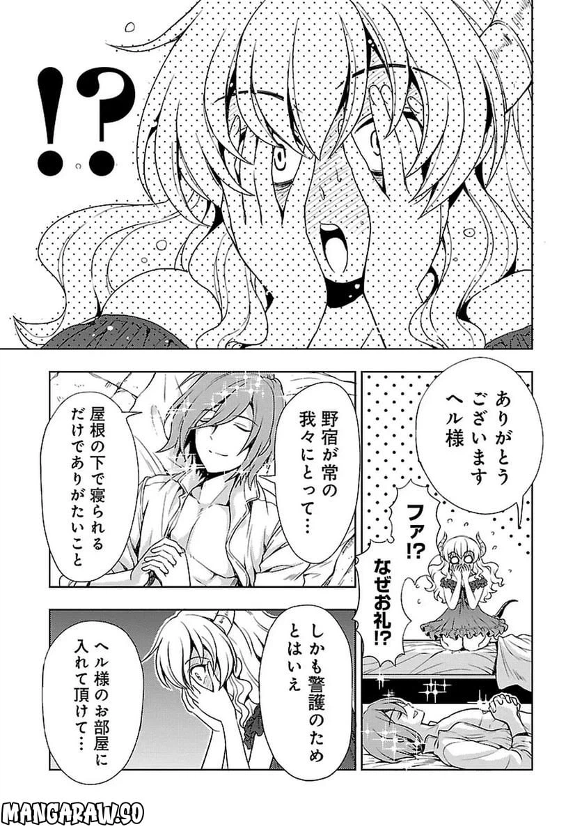 ページ 9 — 第4話