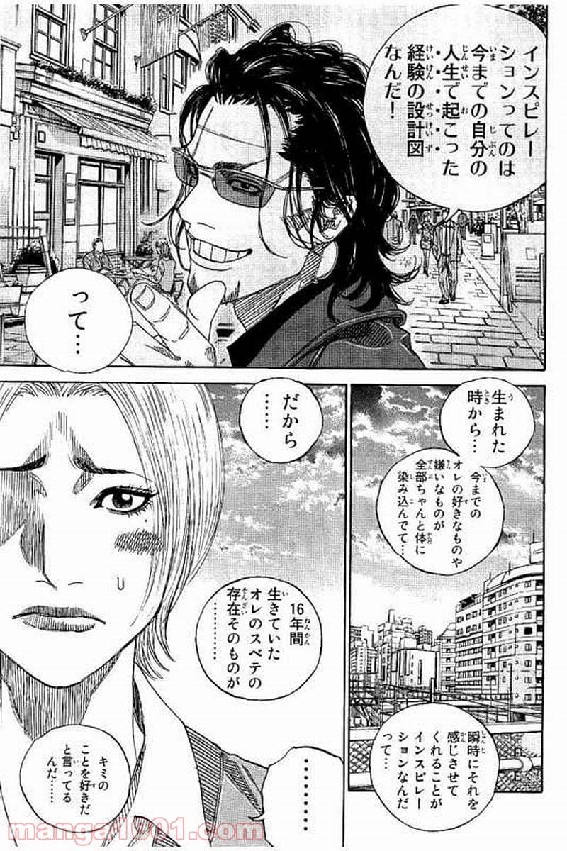 ページ 5 — 第208話