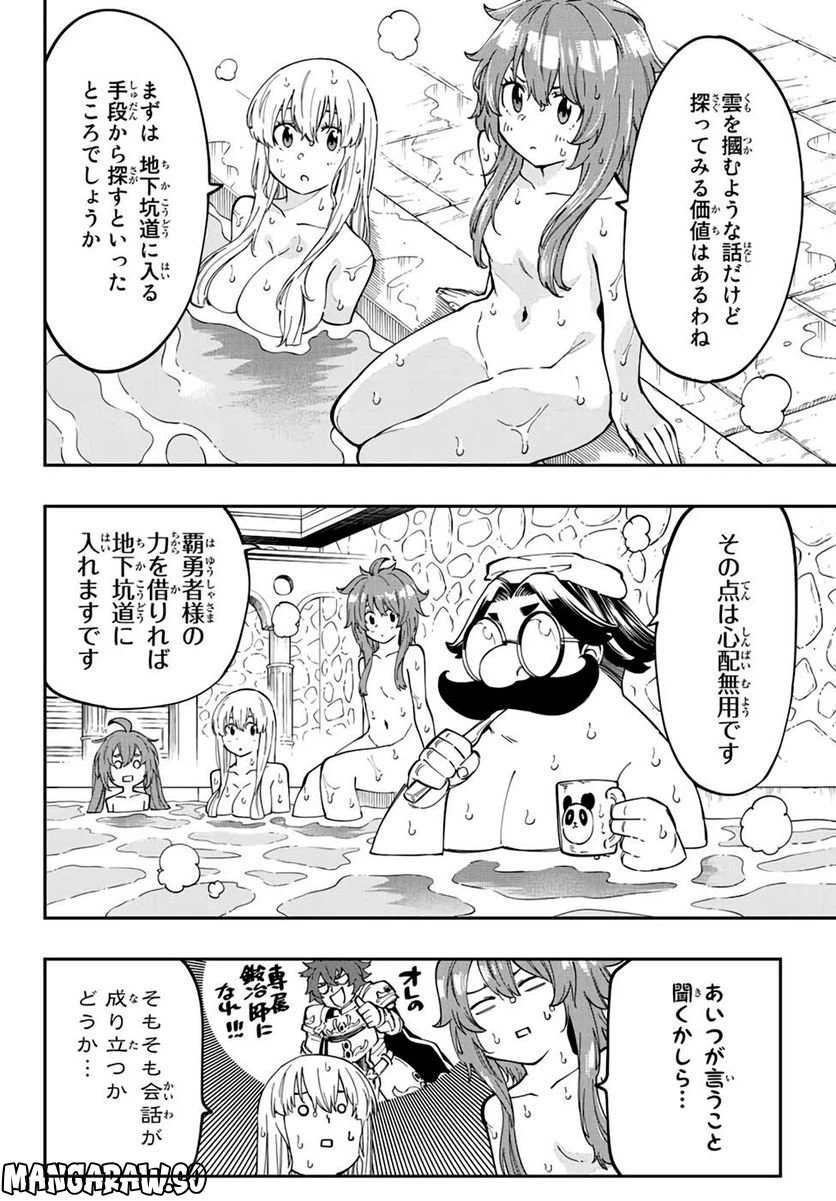 ページ 5 — 第11話