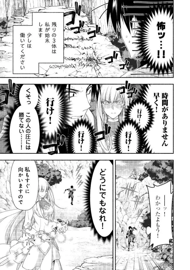 ページ 10 — 第8.2話