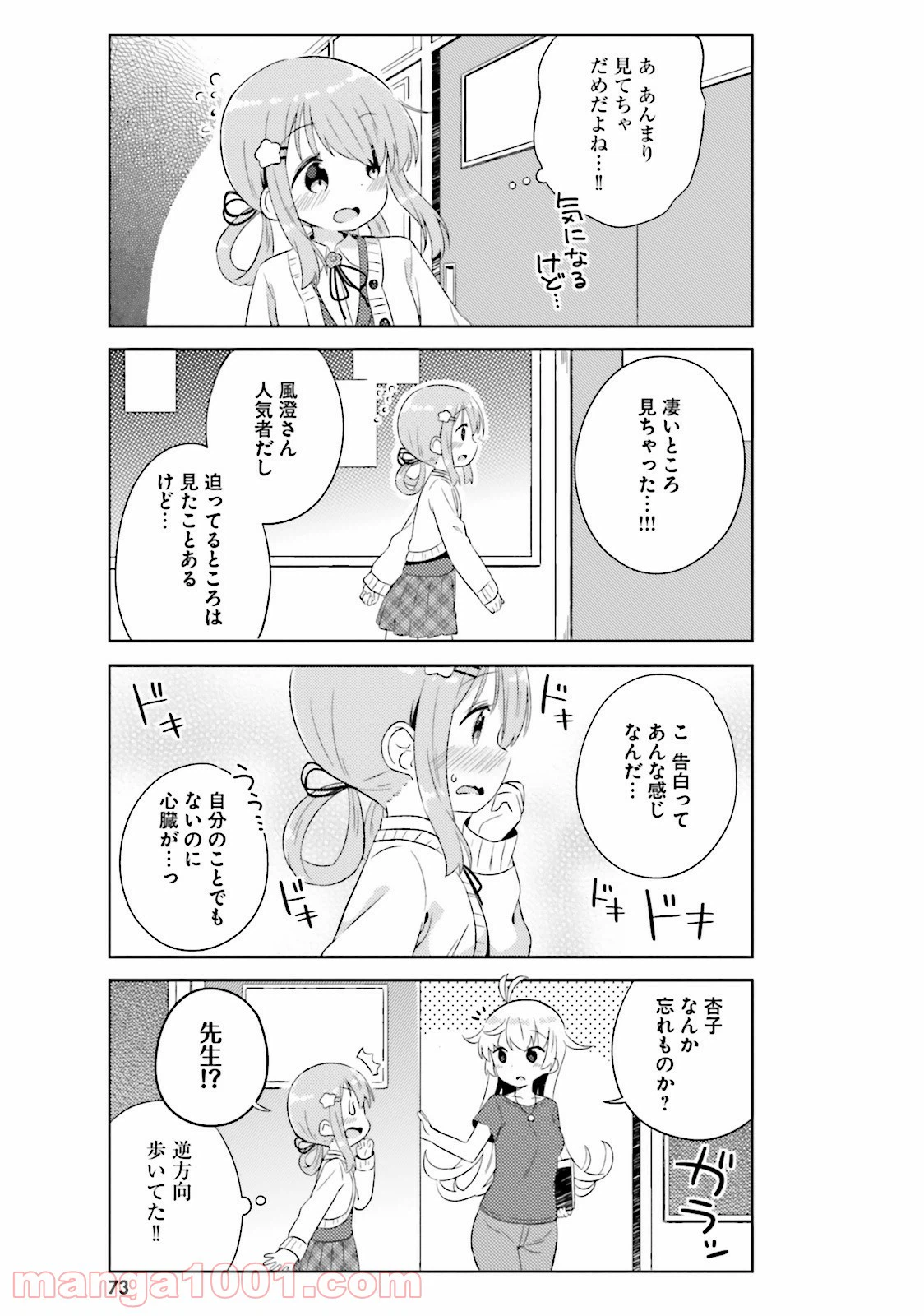 ページ 11 — 第4話