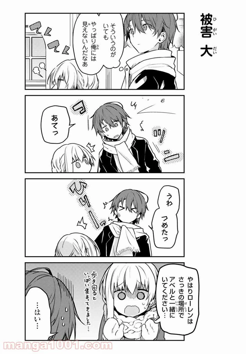 ページ 4 — 第48.2話