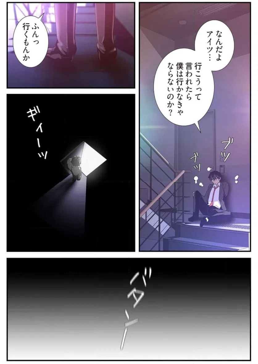 ページ 23 — 第57話
